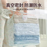 科万鸿 真空压缩袋 加厚密封 小号+中号+大号+特大号 4件套
