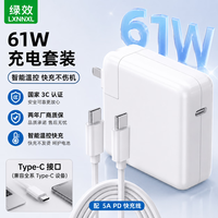 绿效 适用苹果笔记本电脑充电器Type-C线套装PD61W MacBook Pro/Air A1706 A1708电源适配器A2338 A1947