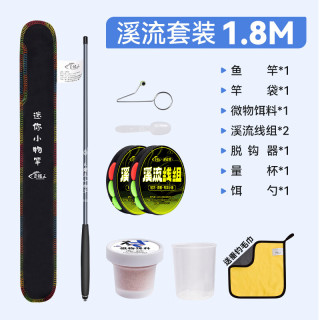 巨鳍王  小物钓鱼竿新手入门迷你小手竿超轻硬儿童鱼竿鳑鲏短节溪流竿 1.8米