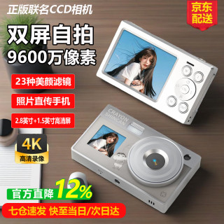 蜡笔小新 双屏数码相机  送32G内存卡读卡器