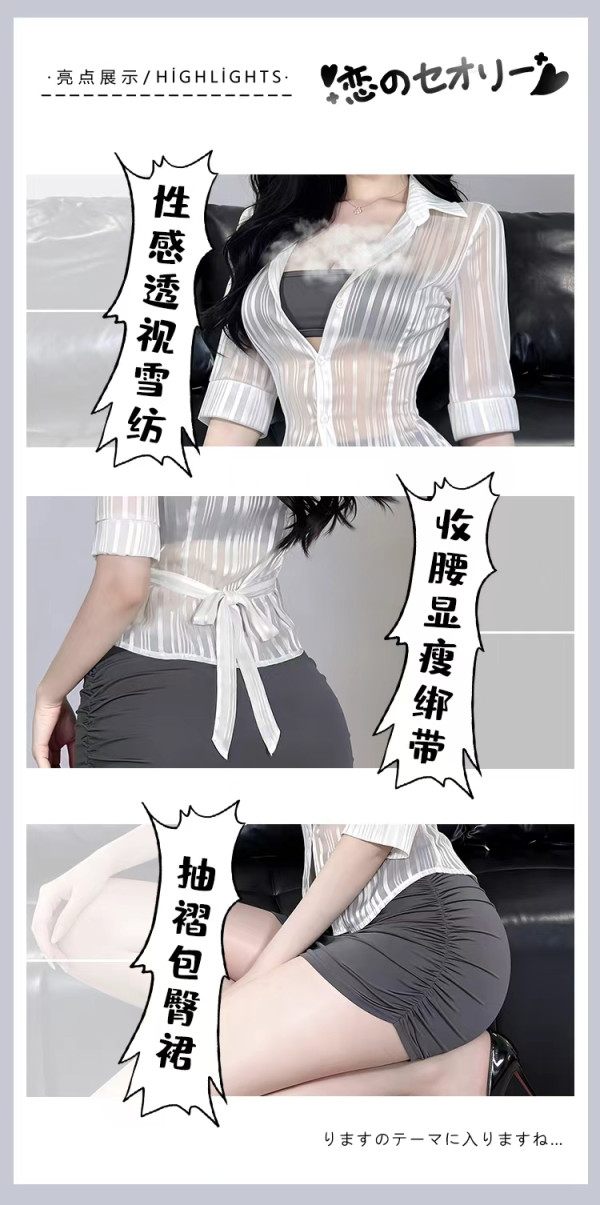 霏慕 情趣秘书制服套装（衬衣+抹胸+包臀裙+T裤）