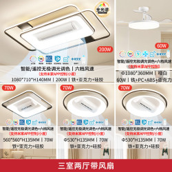 雷士 护眼led吸顶灯 滚筒无叶风扇灯 三室两厅带风扇灯【包安装】