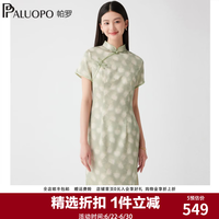 帕罗 新中式绿色提花旗袍新款真丝复古优雅盘扣开叉连衣裙
