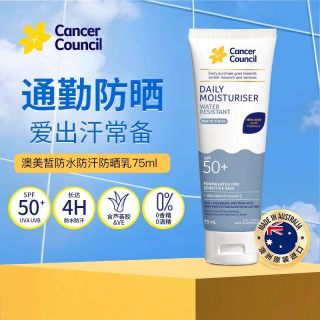 茜茜尔 CancerCouncil澳美皙懒伞户外CCA防水隔离防紫外SPF50+防晒霜