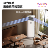 华凌 RFD-120LW/N8HA1S 新一级能效变频冷暖 5匹 立柜式空调