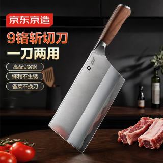 京东京造 9系菜刀 切菜切肉切片斩骨砍骨 花梨木手柄 90Cr 顶格9铬