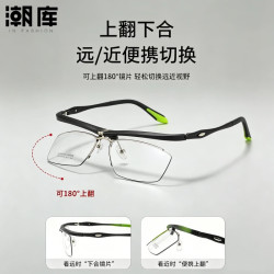 潮库 上翻半框近视眼镜+1.67防蓝光镜片