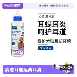 Virbac 法国维克耳漂犬猫通用耳道清洁剂宠物除耳螨去跳蚤125ml