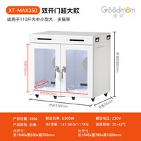 德妈 宠物烘干箱350L全自动猫咪烘干机大型狗吹风吹毛洗澡神器商用