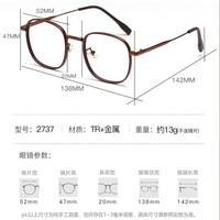 潮库 2737棕色 视特耐1.61防蓝光镜片0-600度 套镜