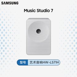 三星 画境圆点7系蓝牙音响 杜比全景声家庭影院高音质音箱艺术礼物