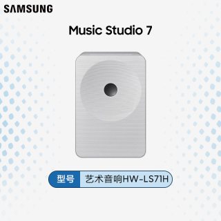 三星 画境圆点7系蓝牙音响 杜比全景声家庭影院高音质音箱艺术礼物