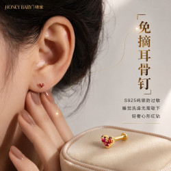 嗜蜜S925纯银平底耳钉耳饰 耳垂钉 鸽血红 （耳针 粗1mm 长8mm）单只 1