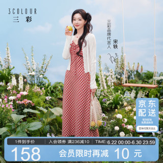 三彩 宋轶同款 女士奶油针织衫 2026夏季新款