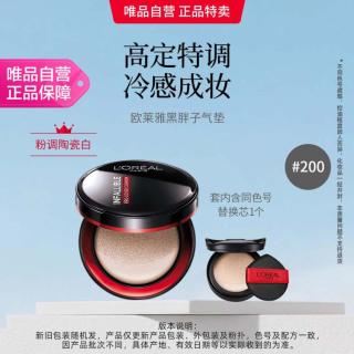 欧莱雅 黑胖子气垫遮瑕控油持久粉底
