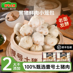 壹号土 嵊州黑猪肉小笼包 300g*4袋