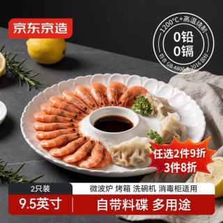 京东京造 餐盘 陶瓷多功能花瓣饺子盘9.5英寸*2