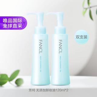 芳珂 纳米卸妆油 120ml*2