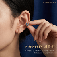 嗜蜜S925纯银平底耳钉耳饰 23102 耳垂钉 海蓝宝 (粗1mm 长8mm)单只 1