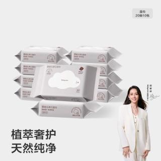 babycare 儿童加厚手口湿巾 20抽*10包