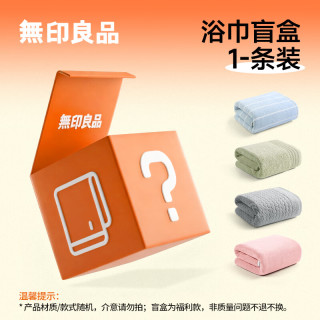 无印良品 A类新疆棉毛巾 1条