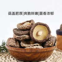 刀蔓 香菇干货 250克