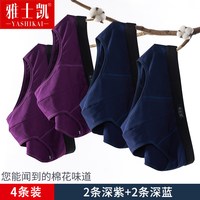 雅士凯 100%全棉 男士三角内裤 L
