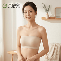 京舒然 防滑无缝抹胸文胸 无肩带内衣