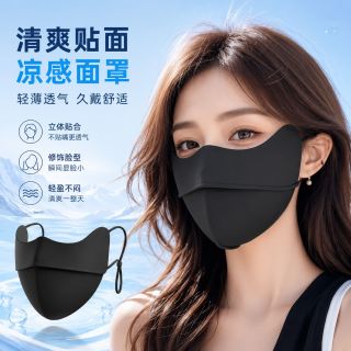 勋阳宇乐 夏季锦纶防晒口罩冰丝护脸轻薄透气3d立体