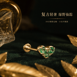 嗜蜜S925纯银平底耳钉耳饰 耳垂钉 祖母绿色（耳针粗1mm 长8mm）单只 1