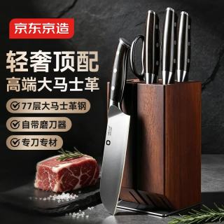 京东京造 刀具套装 67层大马士革菜刀 厨房全套 礼盒装6件套