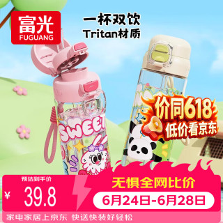 国家补贴、PLUS会员：富光 儿童吸管杯tritan塑料杯 650ml 便携提绳