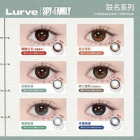Lurve 彩色隐形眼镜