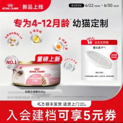皇家 猫粮主食级猫湿粮营养湿粮餐包罐头幼猫专用85g*24囤货装