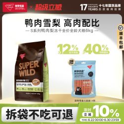 畅享 优品S系列全价全龄冻干狗粮鸭肉梨配方泪痕管理比熊泰迪犬6kg