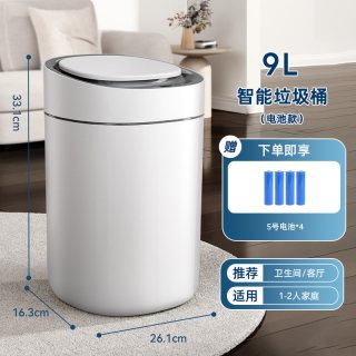 苏泊尔 感应垃圾桶 轻奢感应桶 电池款 9L