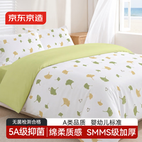 京东京造 5A抗菌 一次性床上用品四件套 浅杏入梦