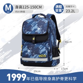江博士 秒开磁扣 护脊减负 三到六年级双肩包
