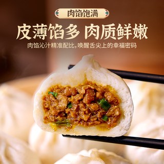 邯雪 清真牛肉小笼包