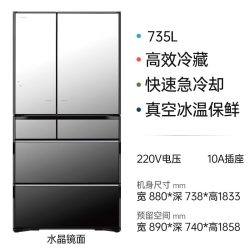 日立 R-ZXC750KC 风冷多门冰箱 735L 水晶镜色 WIFI版