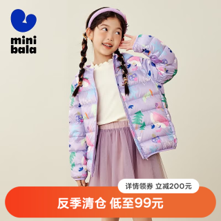 迷你巴拉 羽绒服 紫色调00377 100