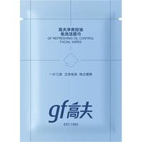 高夫 控油 男士洁面巾  5.5g