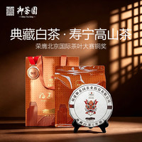 御茶园 白茶 寿眉 380g 茶饼