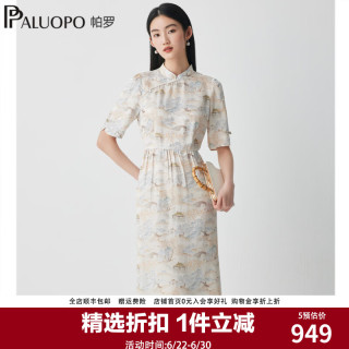 帕罗 国风山水画新中式连衣裙新款真丝复古印花显瘦裙子
