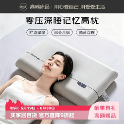 源生活慢回弹记忆枕 枕头护颈枕头芯酒店睡眠高枕颈椎枕10cm大号单只