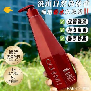韩后 麦角硫因防断洗发水持久留香去屑洗发护发 麦角硫因多肽沐浴露1瓶/500ML
