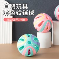 湿下巴的毛孩 猫玩具球自嗨解闷神器逗猫棒铃铛球不易丢消耗体力猫咪用品大全