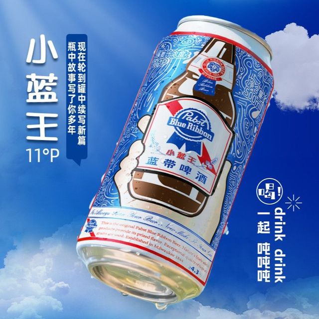 Blue Ribbon 经典小蓝王啤酒 500ML*12罐