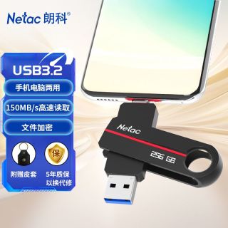 百亿补贴：朗科 US18手机U盘64g高速读取150MB/S手机电脑typec两用大容量优盘
