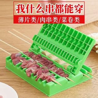 美克 家用商用多功能穿串神器快速穿串机切羊肉串烧烤工具 1个
